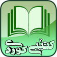 Icon of program: کتێبی کوردی