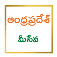 Ikona programu: Meeseva Services Ap Onlin…