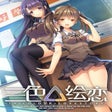 Иконка программы: Tricolour Lovestory