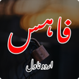 Ikon program: Fahis Romantic Urdu Novel