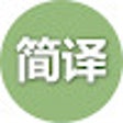 ไอคอนของโปรแกรม: 简译
