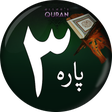 Icon of program: Para # 3 - Juz' Tilkal Ru…