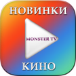 プログラムのアイコン：Кино Новинки Monster TV