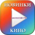Кино Новинки Monster TV