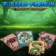 Icono de programa: Fickle Card Legend