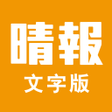 Icona del programma: 晴報SkyPost 文字版