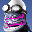 Programın simgesi: Crazy Frog Songs without …