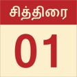 Ikona programu: Nila Tamil Calendar 2022