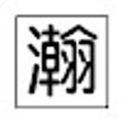 Ícone do programa: HanHai(瀚海星云)