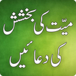 Icon of program: Mayyat Ki Bukshish