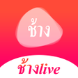 Icon of program: ชางlive
