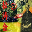 Ikon program: Técnicas de Karate