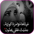 程序图标：كلمات تهز المشاعر و الاحا…