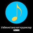 程序图标：энг сара хит кушиклар 202…