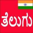 プログラムのアイコン：Learn Telugu From Kannada