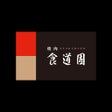 Icoon van programma: 食道園公式アプリ