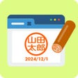 程序图标：サテライトオフィス・印鑑作成機能