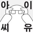 컨닝맨 icon