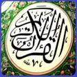程序图标：Holy Quran Mp3 Urdu