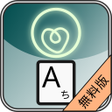프로그램 아이콘: タブレット対応 タイピング練習 CATAタイプ 無…