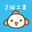 プログラムのアイコン：パブロフ簿記２級工業簿記