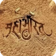 Icon of program: Sampoorna Mahabharat Hin…