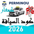 Ikona programu: Code Siya9a 25 كود السياق…