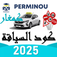 Icoon van programma: Code Siya9a 25 كود السياق…
