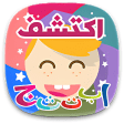 Discover Arabic for kids