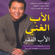 程序图标：كتاب الأب الغني والأب الف…