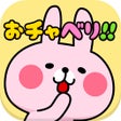 ビデオ通話 - おチャベリ 通話  チャットアプリ icon