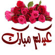 プログラムのアイコン：Stickers Happy EID Al Fit…