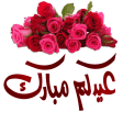 Stickers Happy EID Al Fitr 202