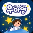 Icoon van programma: 우아영 Edition3 - 우리아이영어