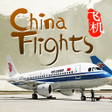 プログラムのアイコン：China Flights