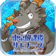 Ícone do programa: 東京放課後サモナーズ