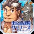 程序图标：東京放課後サモナーズ