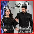 Ikona programu: ik Teri Aarzo - Romantic …
