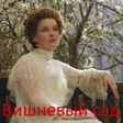 Icon of program: Вишнёвый сад - А.П.Чехов