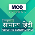 Icon of program: Objective General Hindi