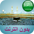 Icon of program: مواقيت الصلاة السعودية بد…