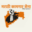 أيقونة البرنامج: Marathi Kamgar Sena