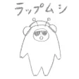 プログラムのアイコン：ラップムシ