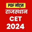 プログラムのアイコン：Rajasthan Gk 10000 Quiz