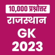 Rajasthan Gk 10000 Quiz