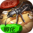프로그램 아이콘: 蚁族崛起神树之战