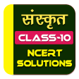 Class 10 Sanskrit Ncert Soluti