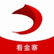 Ícone do programa: 看金寨
