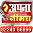 プログラムのアイコン：Apna Neemuch