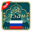 程序图标：Azan russia : Prayer time…